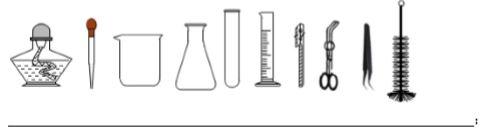 初三化学笔记9：认识基本实验仪器