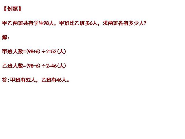 备战2020年小升初，小学数学30种典型应用题的解题思路（一）