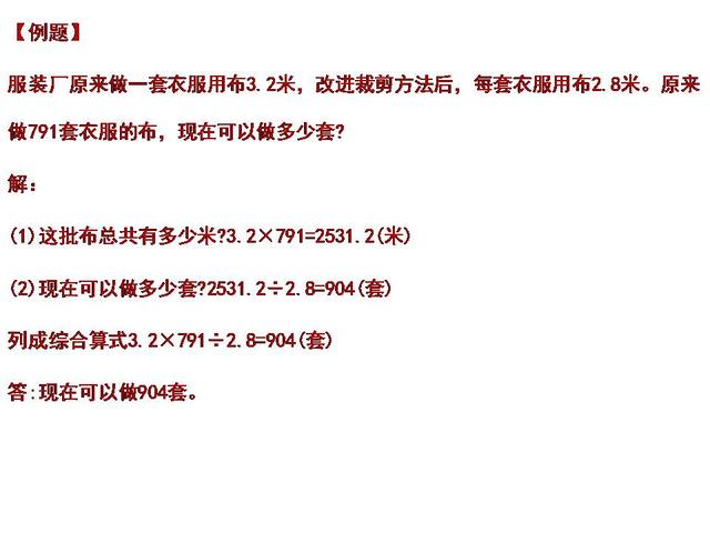 备战2020年小升初，小学数学30种典型应用题的解题思路（一）