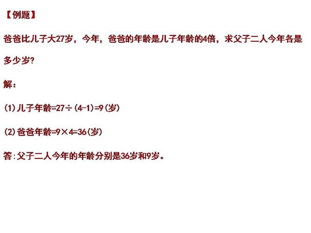 备战2020年小升初，小学数学30种典型应用题的解题思路（一）