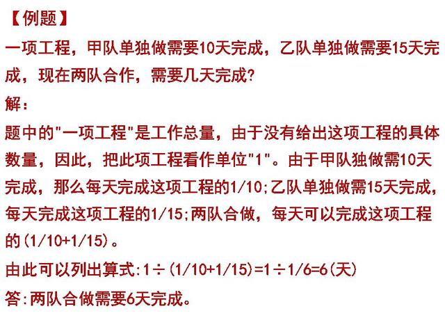 备战2020年小升初，小学数学30种典型应用题的解题思路（三）