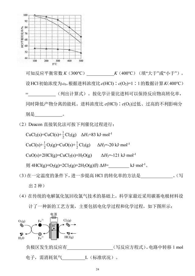 「学霸提升」04 平衡理论与应用大题训练