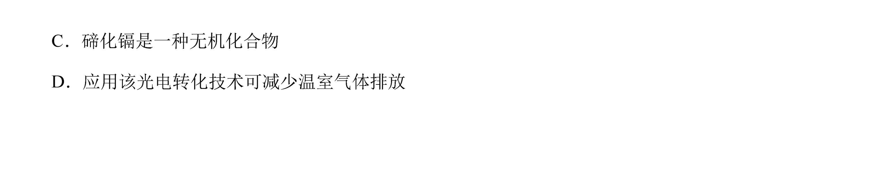 「状元笔记」01 物质的组成、性质和分类错题笔记