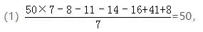 浙教版数学七上「每日一练」71010101 正数与负数的意义