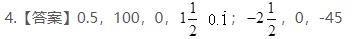浙教版数学七上「每日一练」71010201 有理数的概念和分类