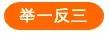 浙教版数学七上「每日一学」710103 数轴