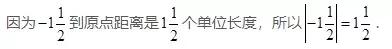 「口袋数学」浙教版数学七上「每日一学」710105 绝对值