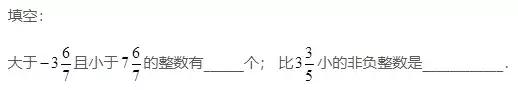 浙教版数学七上「每日一学」710103 数轴