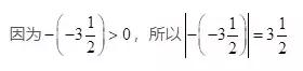 「口袋数学」浙教版数学七上「每日一学」710105 绝对值