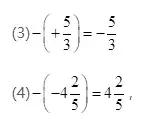 浙教版数学七上「每日一练」71010401 相反数求解及多重符号化简