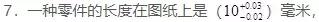 浙教版数学七上「每日一练」71010101 正数与负数的意义