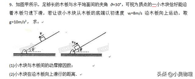 高一上册物理必修一专题复习之大题好拿分（基础版）（20题）