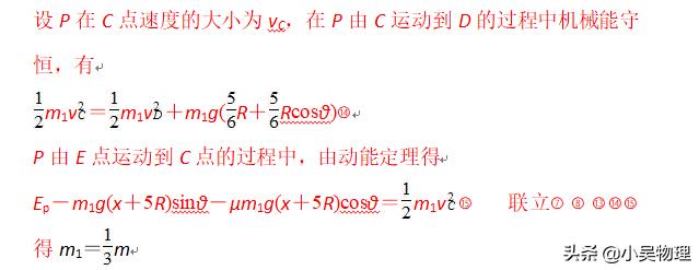 高中弹簧题型总结，含答案！（闻“弹”色变，高中难点之一）