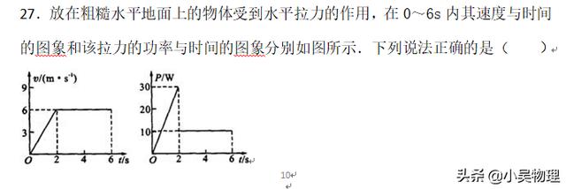 高一上册物理必修一专题复习之小题好拿分（基础版）（30题）