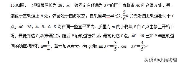 高中弹簧题型总结，含答案！（闻“弹”色变，高中难点之一）