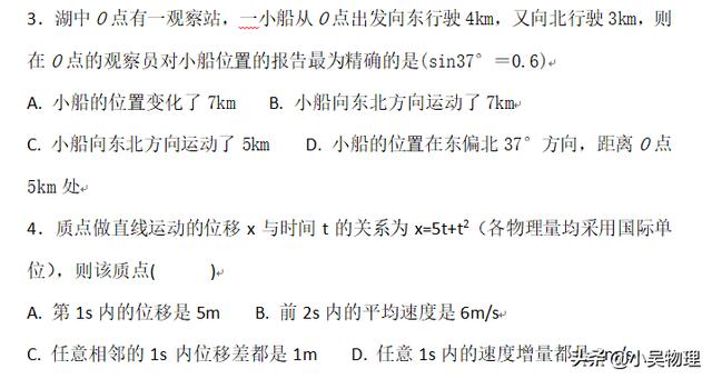 高一上册物理必修一专题复习之小题好拿分（基础版）（30题）