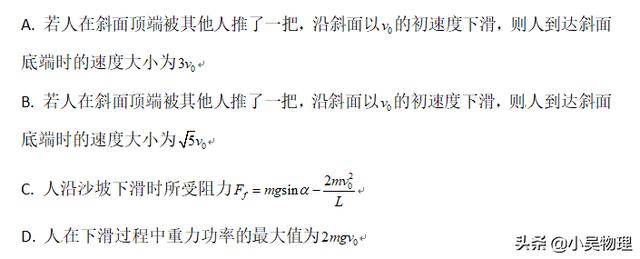 高一上册物理必修一专题复习之小题好拿分（基础版）（30题）