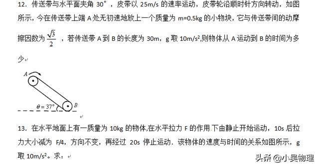 高一上册物理必修一专题复习之大题好拿分（基础版）（20题）