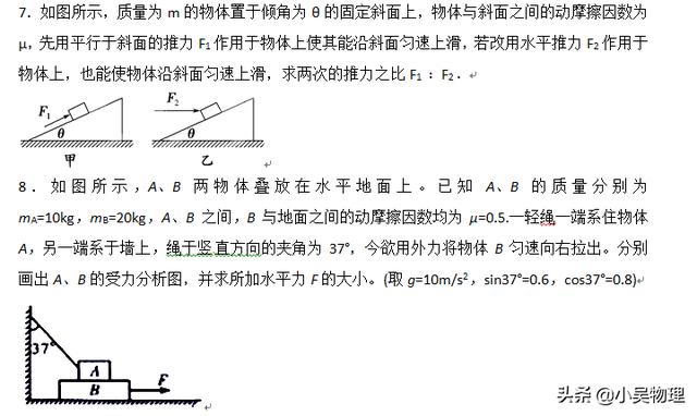 高一上册物理必修一专题复习之大题好拿分（基础版）（20题）