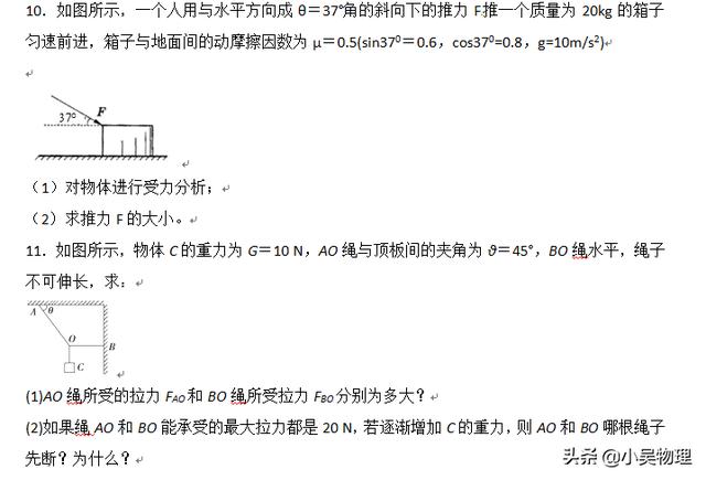 高一上册物理必修一专题复习之大题好拿分（基础版）（20题）