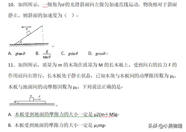 高一上册物理必修一专题复习之小题好拿分（基础版）（30题）