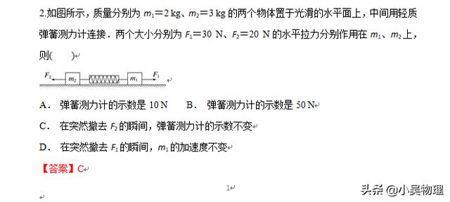 高中弹簧题型总结，含答案！（闻“弹”色变，高中难点之一）