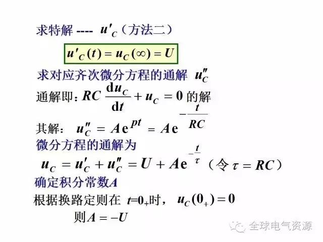 电工学公式及电工图(上篇)