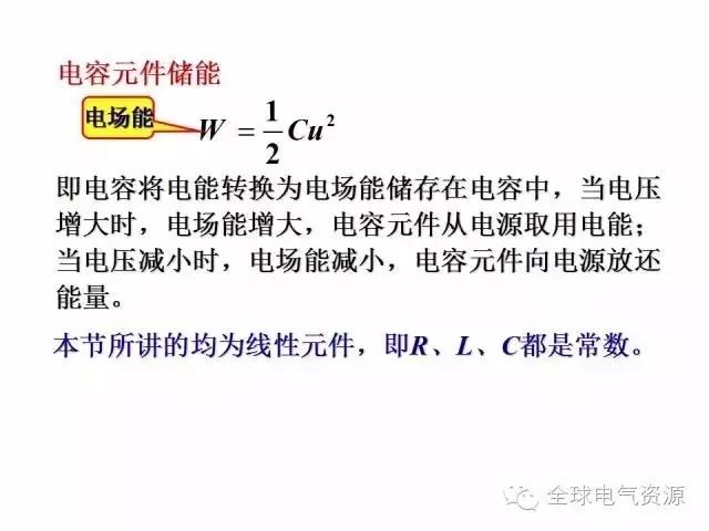 电工学公式及电工图(上篇)