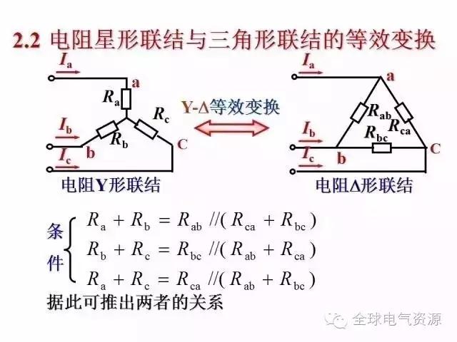 电工学公式及电工图(上篇)