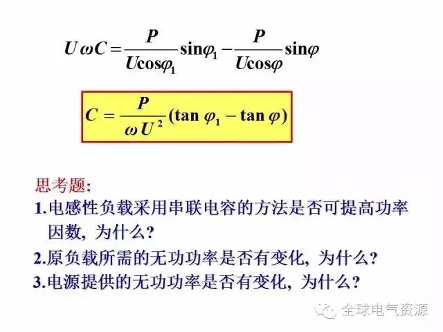 电工学公式及电工图(下篇)