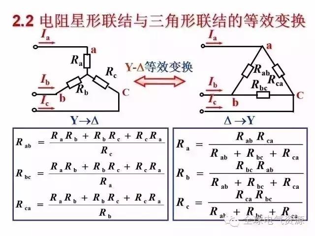 电工学公式及电工图(上篇)