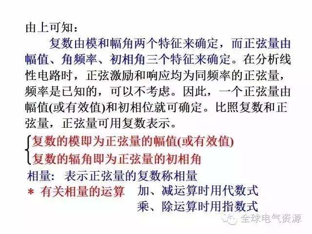 电工学公式及电工图(下篇)