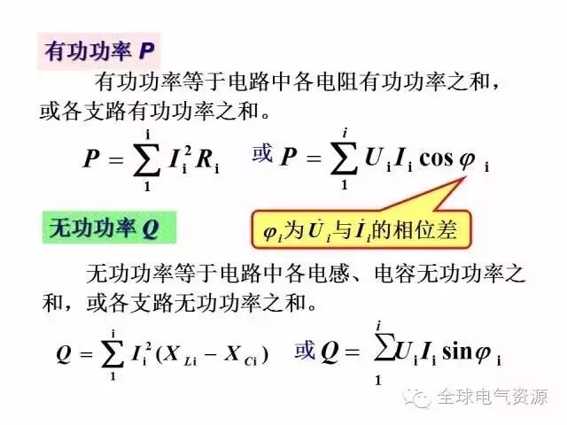 电工学公式及电工图(下篇)