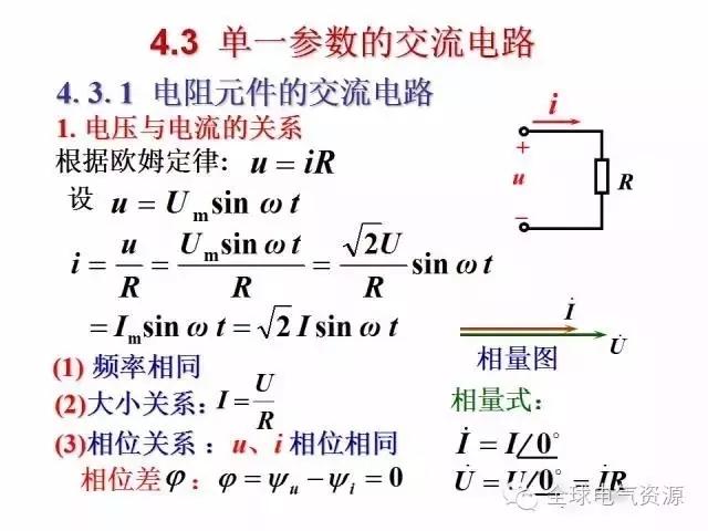 电工学公式及电工图(下篇)