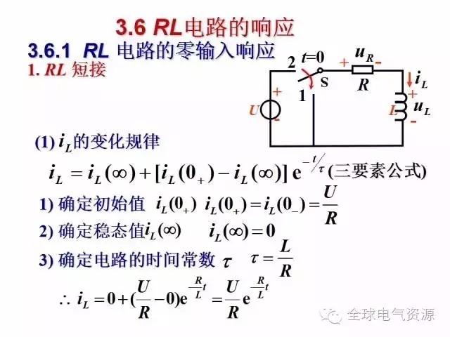 电工学公式及电工图(上篇)