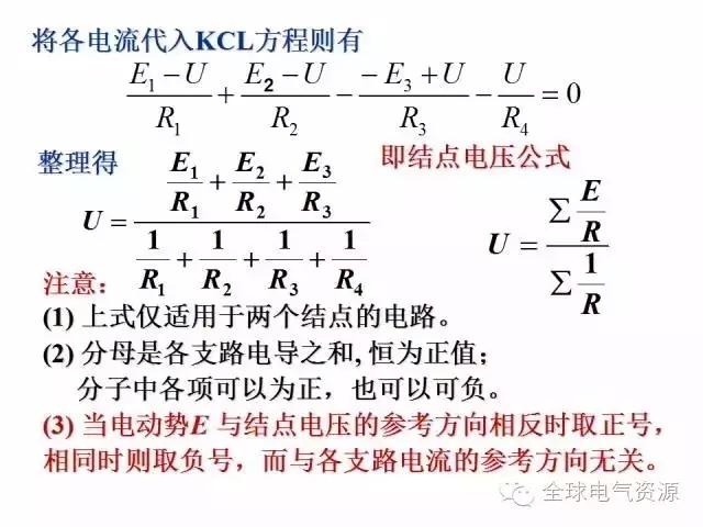 电工学公式及电工图(上篇)