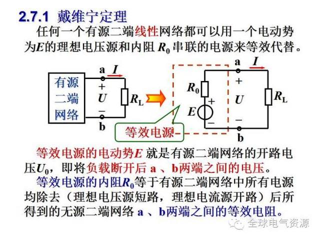 电工学公式及电工图(上篇)