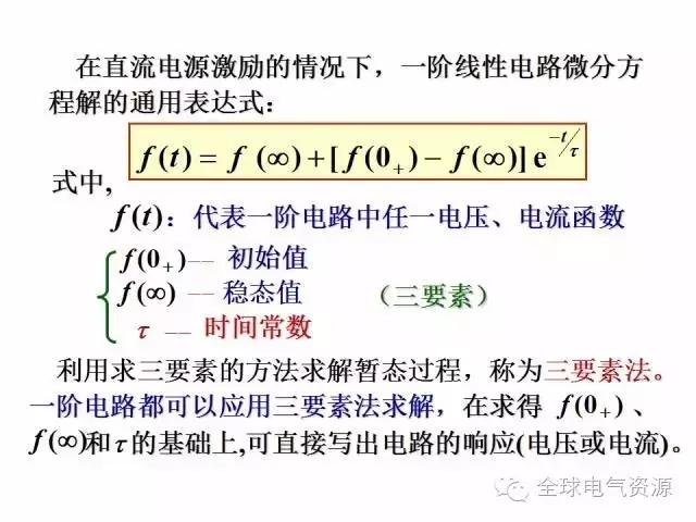 电工学公式及电工图(上篇)