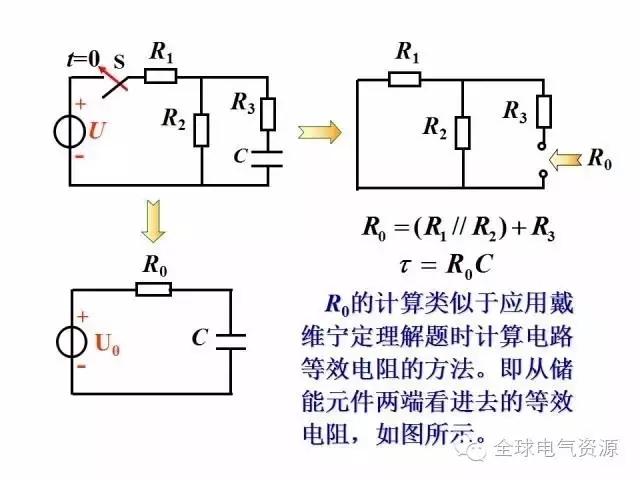 电工学公式及电工图(上篇)