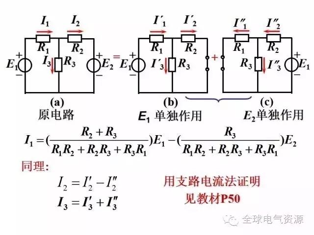 电工学公式及电工图(上篇)