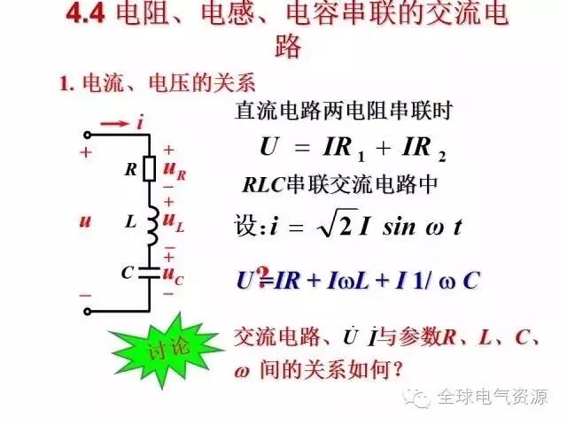 电工学公式及电工图(下篇)