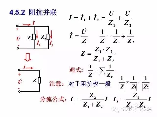 电工学公式及电工图(下篇)