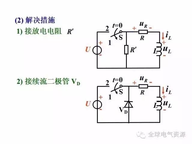 电工学公式及电工图(上篇)