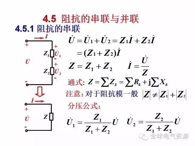 电工学公式及电工图(下篇)