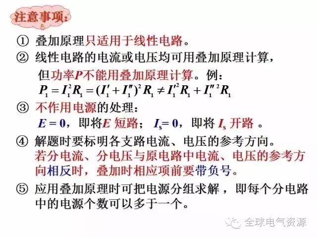 电工学公式及电工图(上篇)