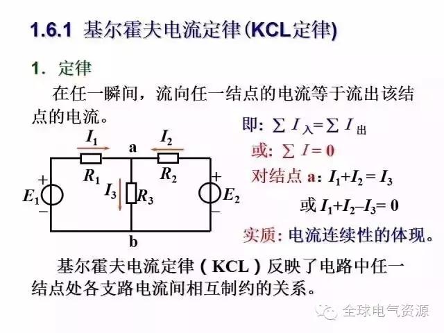 电工学公式及电工图(上篇)