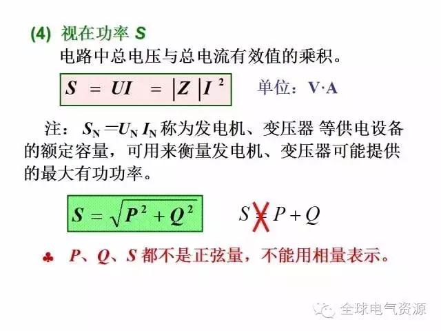 电工学公式及电工图(下篇)