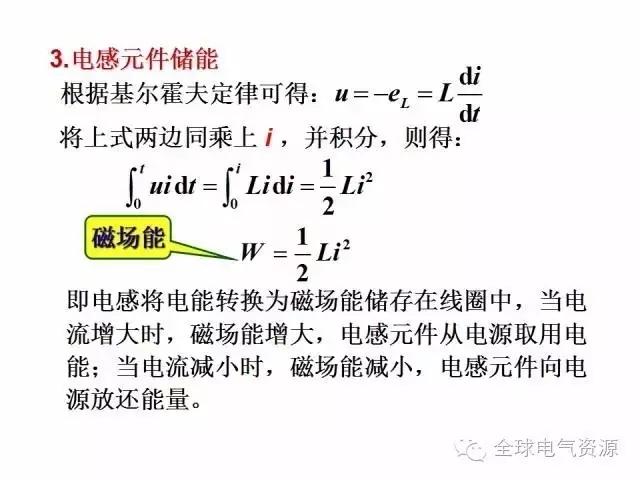 电工学公式及电工图(上篇)