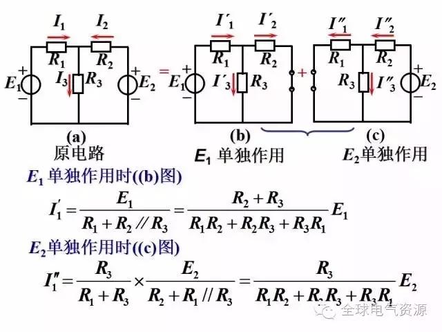 电工学公式及电工图(上篇)