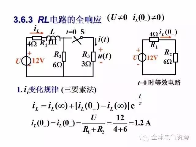 电工学公式及电工图(上篇)